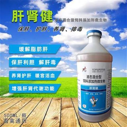 肝肾健保肝护肾保健饲料添加剂猪牛羊鸡鸭鹅家禽药兔兽用正品