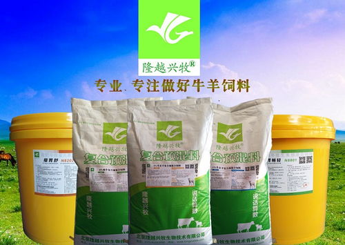 【羔羊饲料品牌首选北京隆越兴牧准没错】-