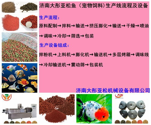 鱼饲料生产线 鱼饲料生产设备 济南大彤 支持定制
