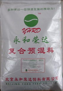 供应泌乳期奶牛专用预混料 欢迎加入饲料兽药网