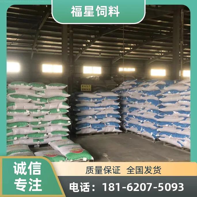 猪牛羊饲料生产厂家,选择福星饲料,多年经验, 厂家直供,牛羊