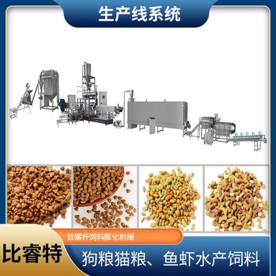 宠物饲料颗粒机 大产量狗粮生产线 高蛋白猫粮双螺杆膨化机设备